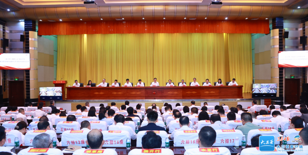 三亚2026“新春第一会”召开
